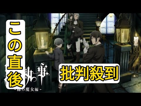 【黒執事】OP・EDノンクレジット映像公開！ Blu-ray＆DVDは全4巻で発売決定