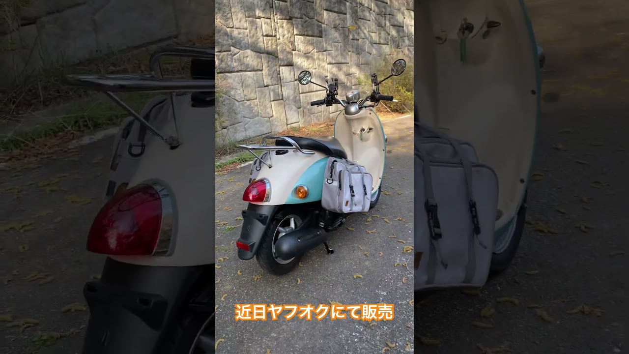 ヤマハ ビーノ 『 TVアニメ ゆるキャン△ season 3 』 志摩りん 仕様 カスタム 完成！　残り2台中の1台　近日販売