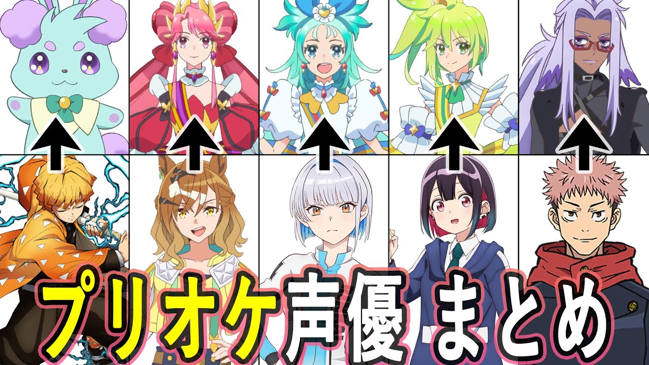 プリオケ声優 最新出演作まとめ/プリンセッション・オーケストラ