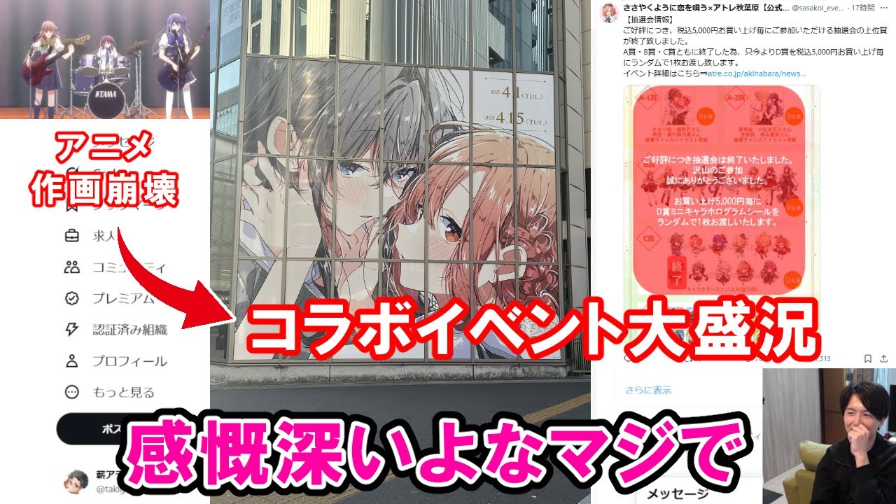 百合作品「ささやくように恋を唄う」の現在がヤバすぎる件【2025/4/4-5】