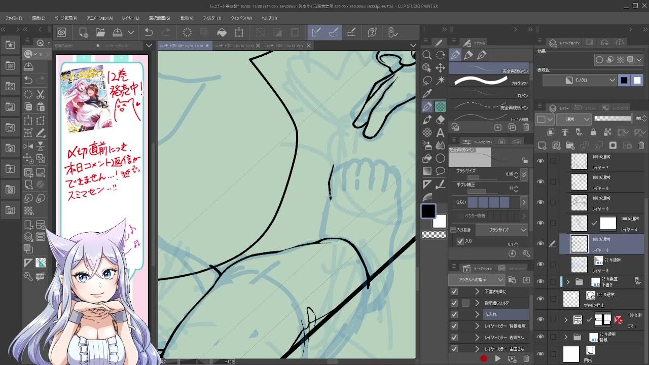 Lv2チート作業配信