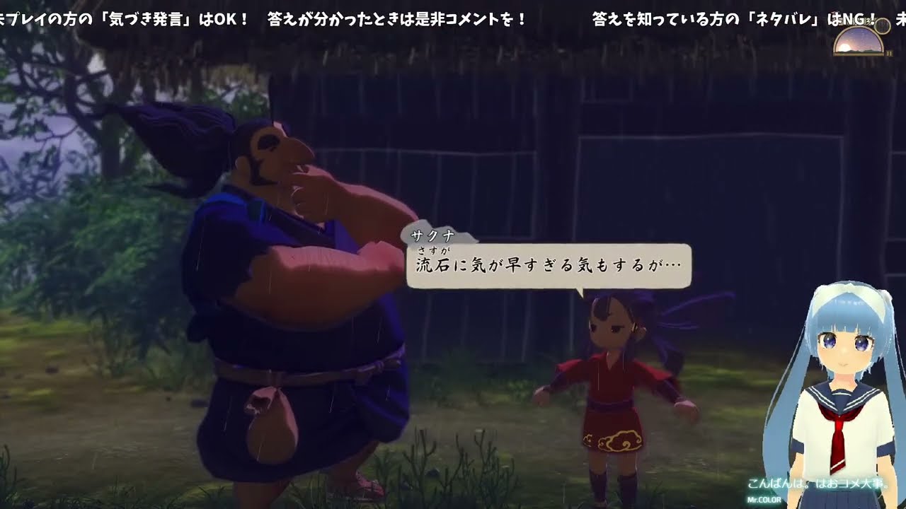 【 天穂のサクナヒメ #03 】稲刈りは水を抜いてからお願いします！(ﾟДﾟ)ﾉ