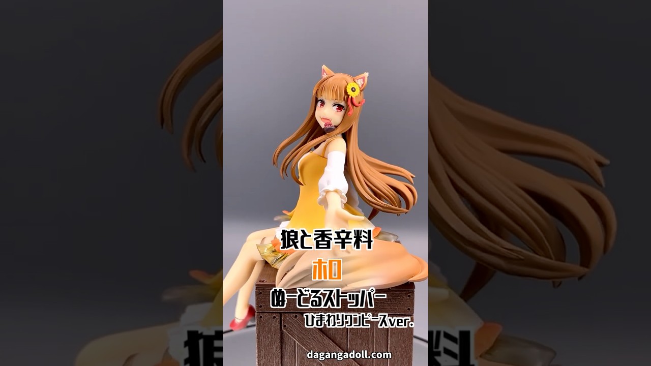 狼と香辛料 ホロ〜ひまわりワンピースver.〜 ぬーどるストッパー フィギュア