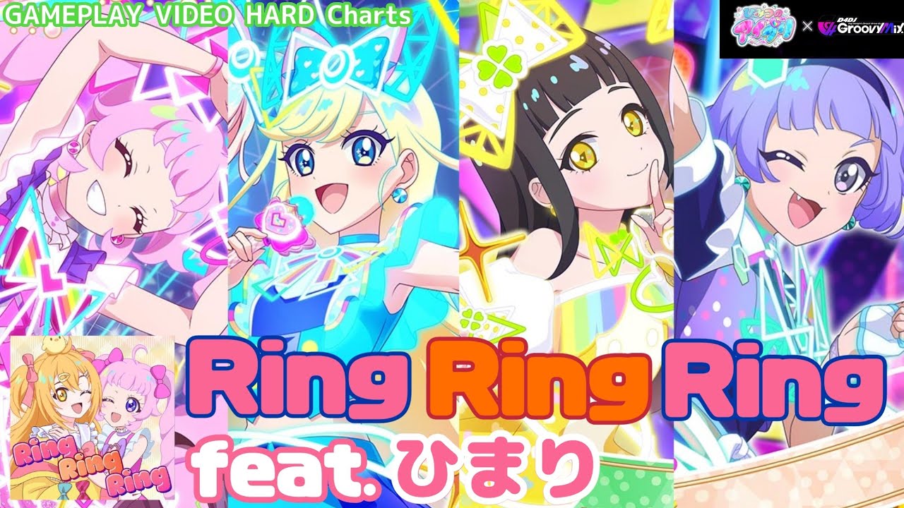【D4DJ グルミク × ひみつのアイプリ】「Ring Ring Ring feat. ひまり」 ひみつのアイプリ コラボ楽曲【HARD譜面】 #D4DJ #グルミク #アイプリ #aipri
