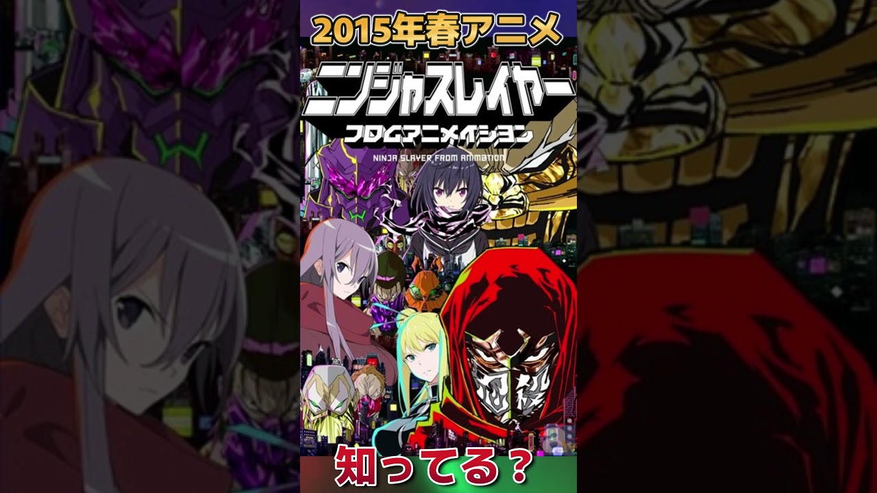 【10年前】2015年春アニメ一覧！【知ってる？】【全32作品】