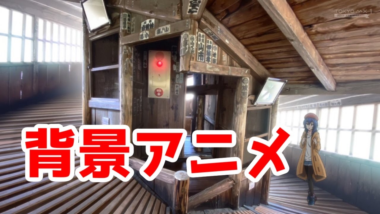 【美術背景アニメ】「ざつ旅 That's Journey  」アニメ1話レビュー【2025年春アニメ・マカリア・闇ヒーラー】