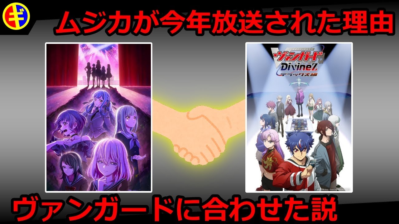 【13話】ムジカとデラックス編似てるよね？【ヴァンガードディヴァインズ】