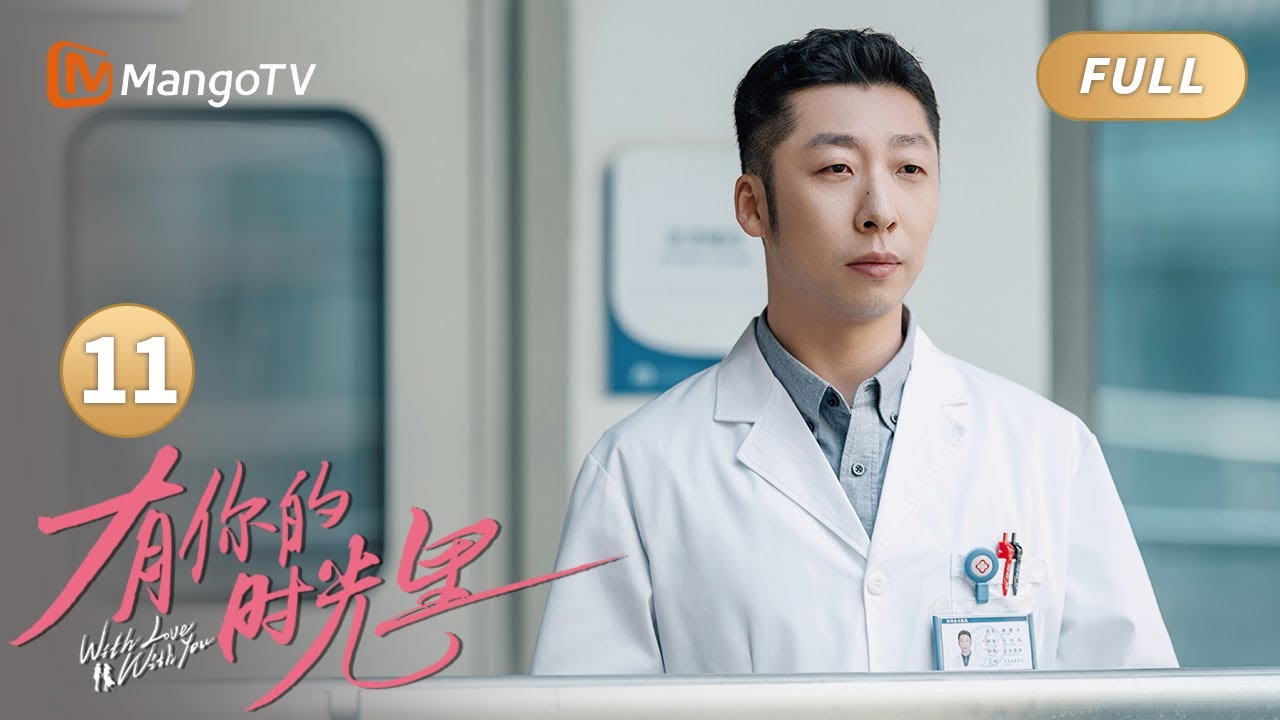 【MULTI SUB】EP11 🔥王灵均彻底觉醒！识破廖繁木虚伪面具顺利当上护工｜#有你的时光里 With Love With You｜MangoTV Monsoon