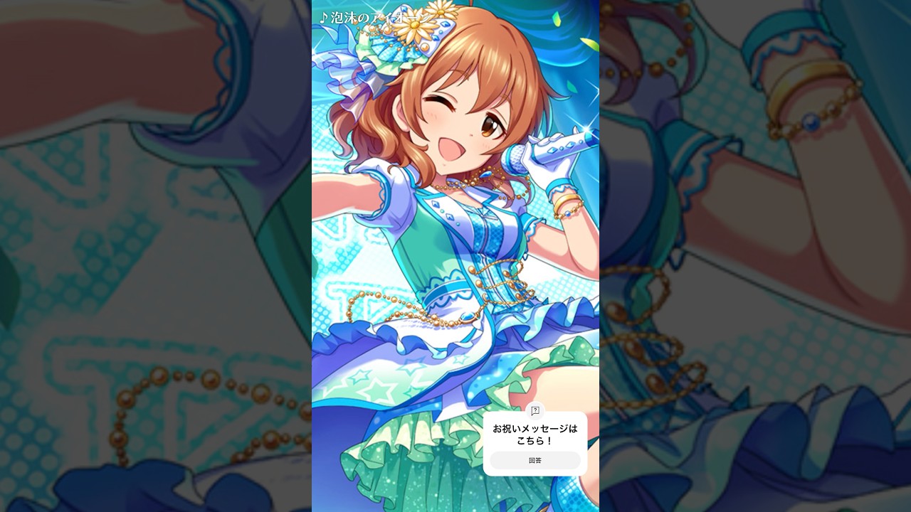 4/9 荒木比奈さん Happy Birthday‼