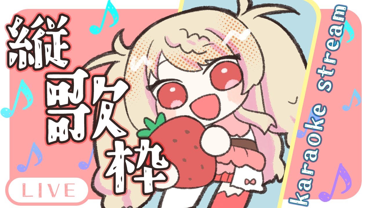 【歌枠/KARAOKE】春曲メインで歌う！【花和カヌレ】　＃shorts