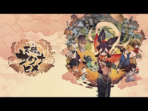 【Steam】稲作頑張ります！ 天穂のサクナヒメ -Part.6-【天穂のサクナヒメ】