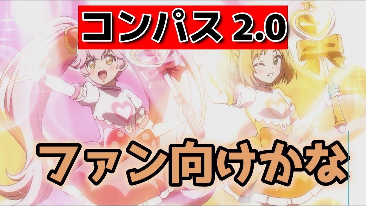 【#コンパス2.0】1話！さすがにファン向けかな？【#コンパス 戦闘摂理解析システム】【2025年春アニメ】