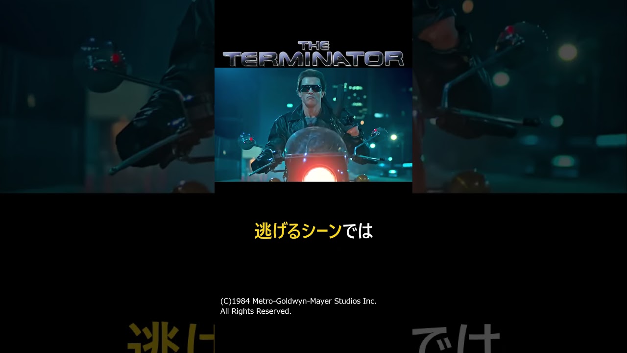 カット割りから分かる映画『ターミネーター』の凄さ