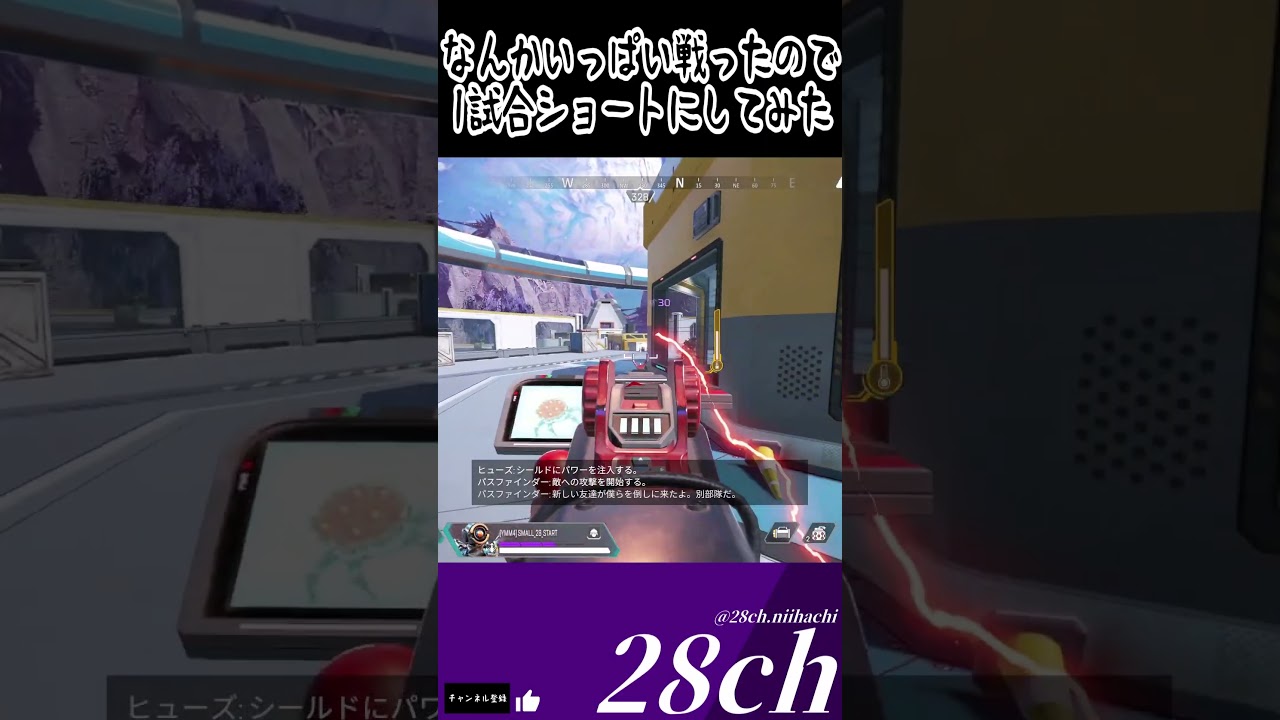 【#shorts 】part248！なんかいっぱい戦ったので1試合ショートにしてみた【ApexLegends】【ゆっくり実況者】