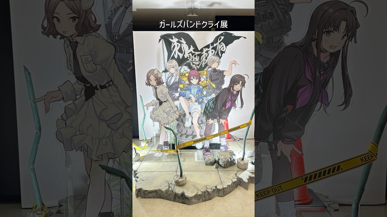 【ガールズバンドクライ】ガルクラ展初日に行ってきたよ！作中のネタ満載で大満足の展示でした🥰 #ガールズバンドクライ #ガルクラ #トゲナシトゲアリ #girlsbandcry