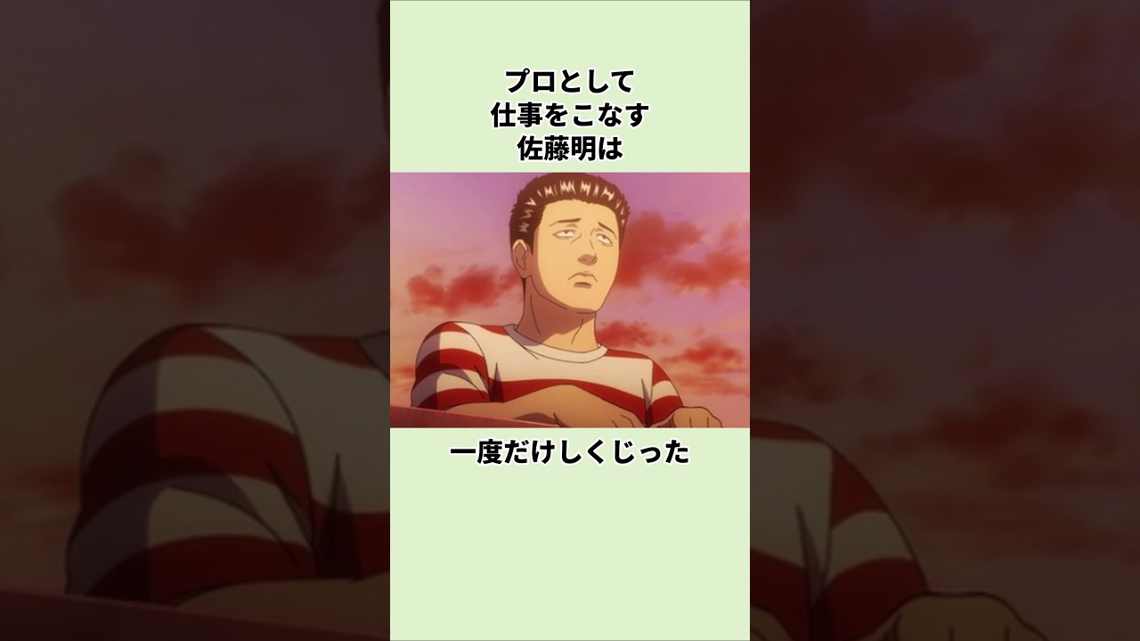 プロとして…！ #ファブル #ザファブル #ファブル雑学 #アニメ #漫画