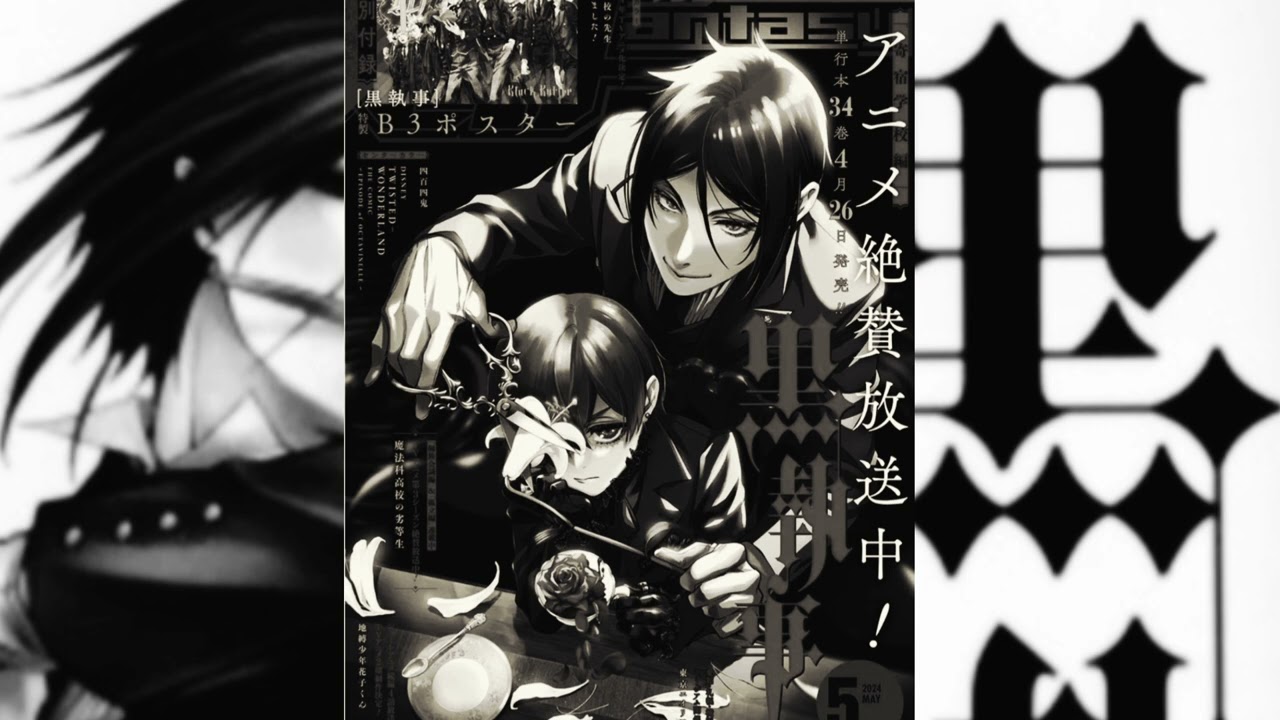 「**黒執事**」の主題歌は「**A Butler's Pact**」です。