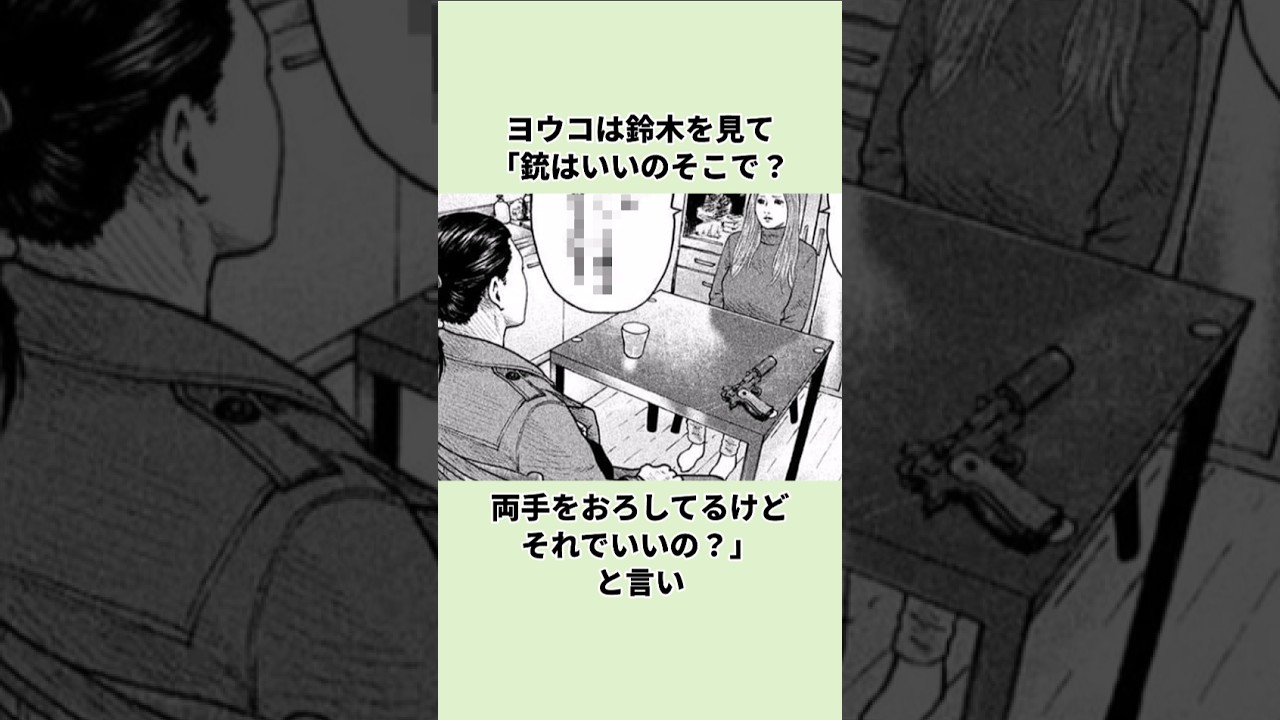 プライドを保つ鈴木…！#ザファブル #雑学 #漫画 #ファブル #マンガ #アニメ