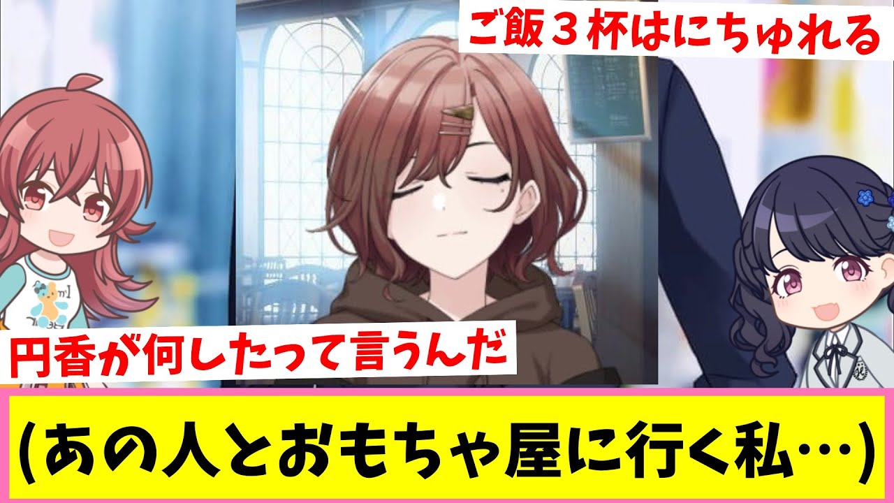 垂涎のニチュエーション【反応集】【シャニマス】