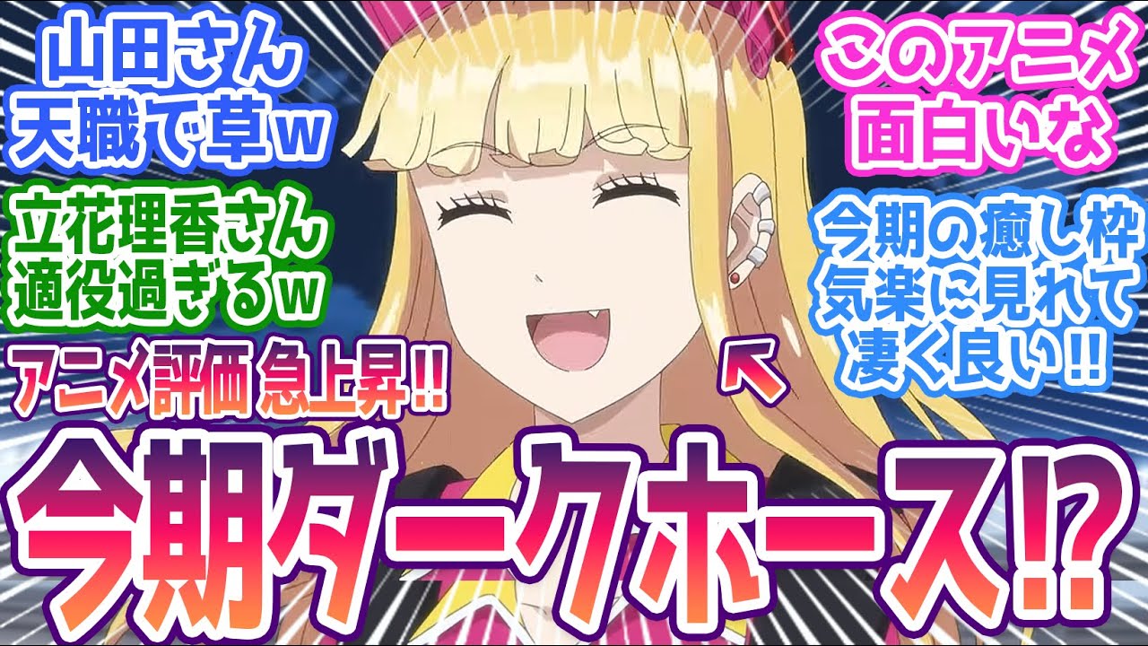 【ボルパ 2話】評価右肩上がりアニメ！今期のダークホース枠になるのか！？みんなの反応まとめ【ボールパークでつかまえて！】第2話 反応