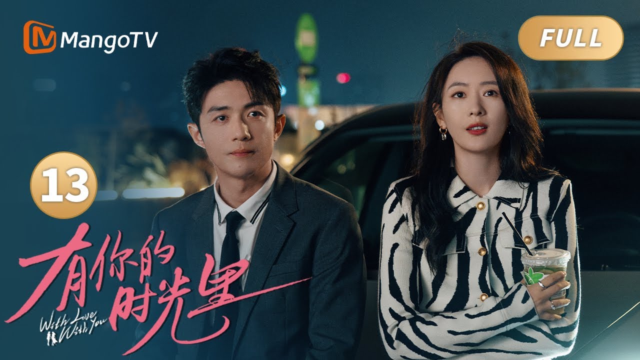 【MULTI SUB】EP13🎯王焱巧妙化解截单危机，降维打击心机女😏 ｜#有你的时光里 With Love With You｜MangoTV Monsoon