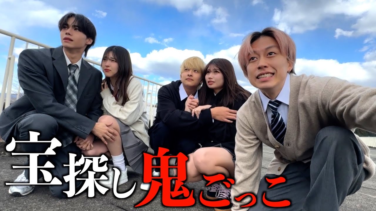 【ペア対決】今日好きメンバーと学校貸し切って宝探し鬼ごっこしたら青春すぎたwwwwwww