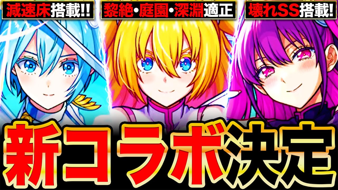 【モンスト】2.5次元の誘惑コラボ開催決定！リリサ＆美花莉＆ノノアの事前評価まとめ！《2.5次元のリリサ》