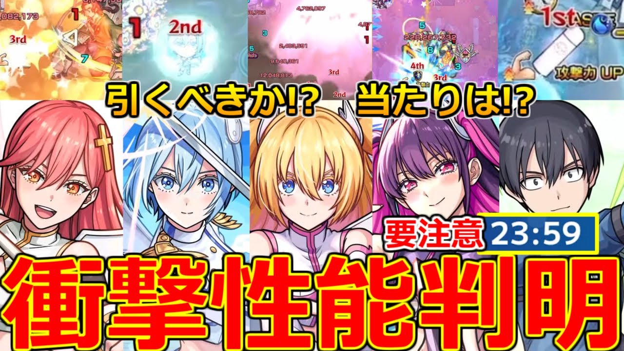 【モンスト】「2.5次元の誘惑コラボ決定!」《衝撃性能判明!!》※これは要注意…!!引くべきか!?大当たりは誰!?注意点解説!コラボ初あれを所持!?モンストニュースまとめ【2.5次元の誘惑(リリサ)】
