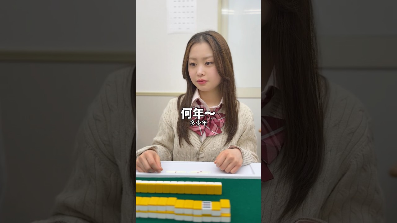 カンで役満を無効にしかけるJK雀士　#麻雀 ＃雀魂