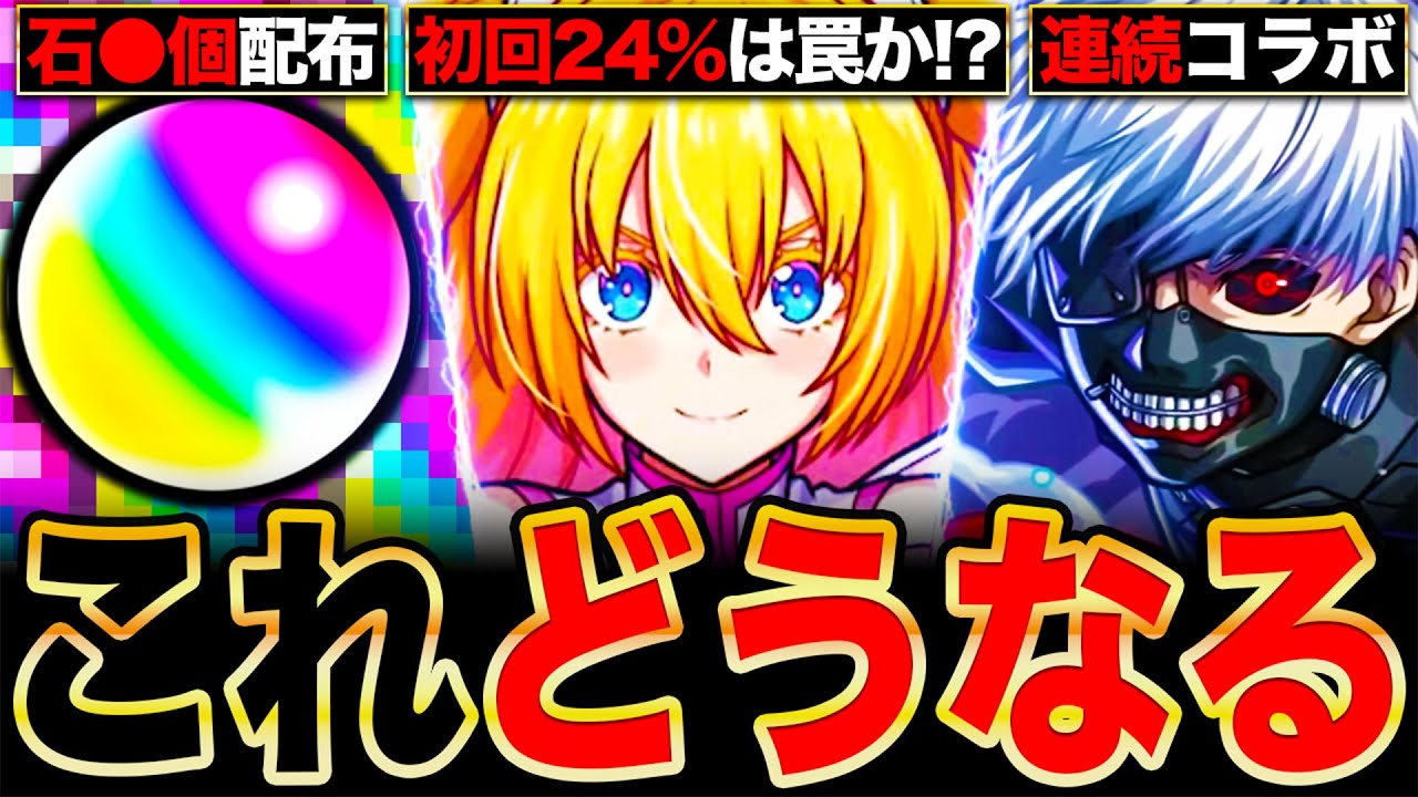 【モンスト】衝撃の新情報判明！2.5次元の誘惑コラボに関して絶対に知っておきたいこと6選《2.5次元のリリサ》