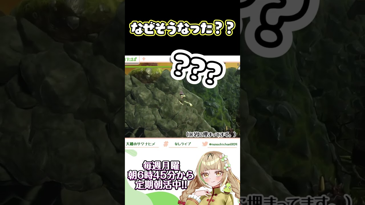 埋めないで～😂　#shorts #天穂のサクナヒメ #切り抜き