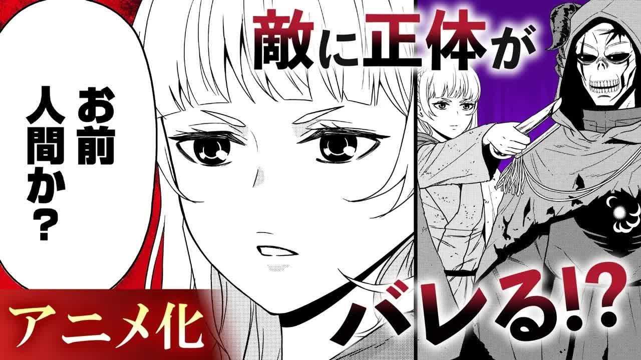 【漫画】魔王軍最強の魔術師は人間だった【アニメ化】お前……本当に魔族なのか？│4話