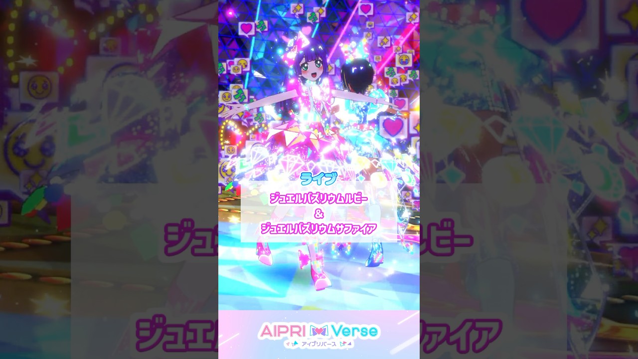 アイプリバースでもジュエルバズリウムチェンジ！ #アイプリゲーム情報 #アイプリ #ひみつのアイプリ