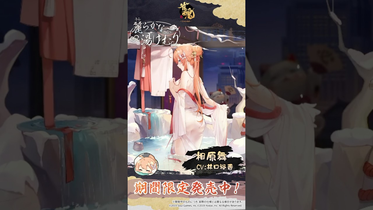 うごく着せ替え紹介動画 相原 舞　#shorts #雀魂 #じゃんたま