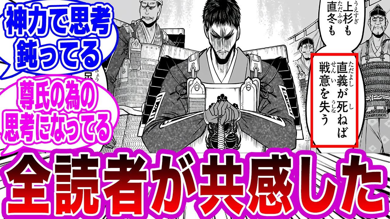 【逃げ若 第198話】師直「直義派は直義が◯ねば戦意を失う」←この矛盾に気付いたネットの反応集【逃げ上手の若君】