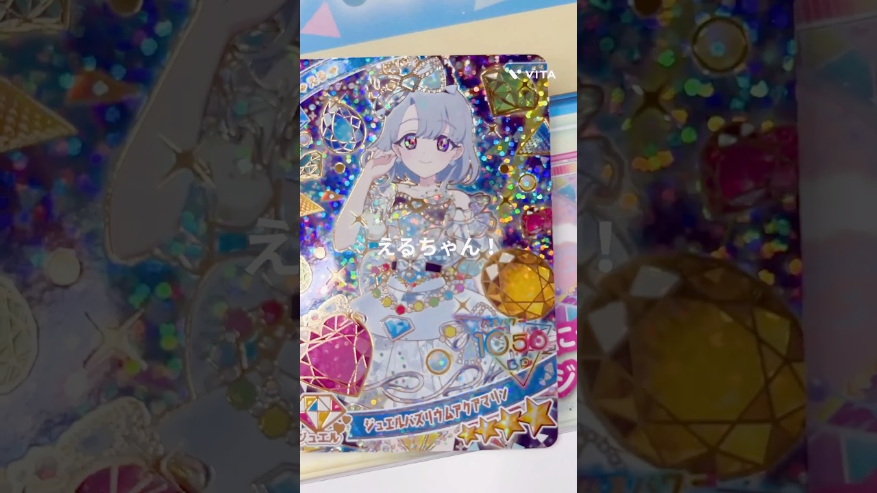 《Vlog＆カード紹介》ひみつのアイプリ💛ひみつのアイプリリング1弾やってきました♪#アイプリ #ひみつのアイプリ #アイプリバース #カードゲーム #カード