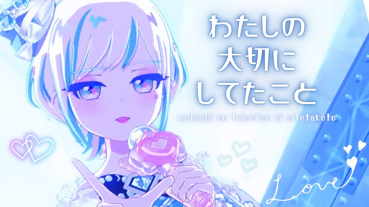 【アイプリ】ジュエルバズリウムアクアマリンで「わたしの大切にしてたこと」 バズリウムチェンジあり リング１だん