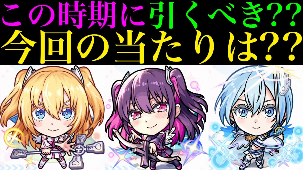 【モンスト】今回コラボの性能ヤバいぞ!!大当たりはどのキャラ??『2.5次元の誘惑』コラボ開催決定!!《リリエル(天乃リリサ)/ミリエラ(橘 美花莉)/ノキエル(ノノア)》の性能を徹底考察!!