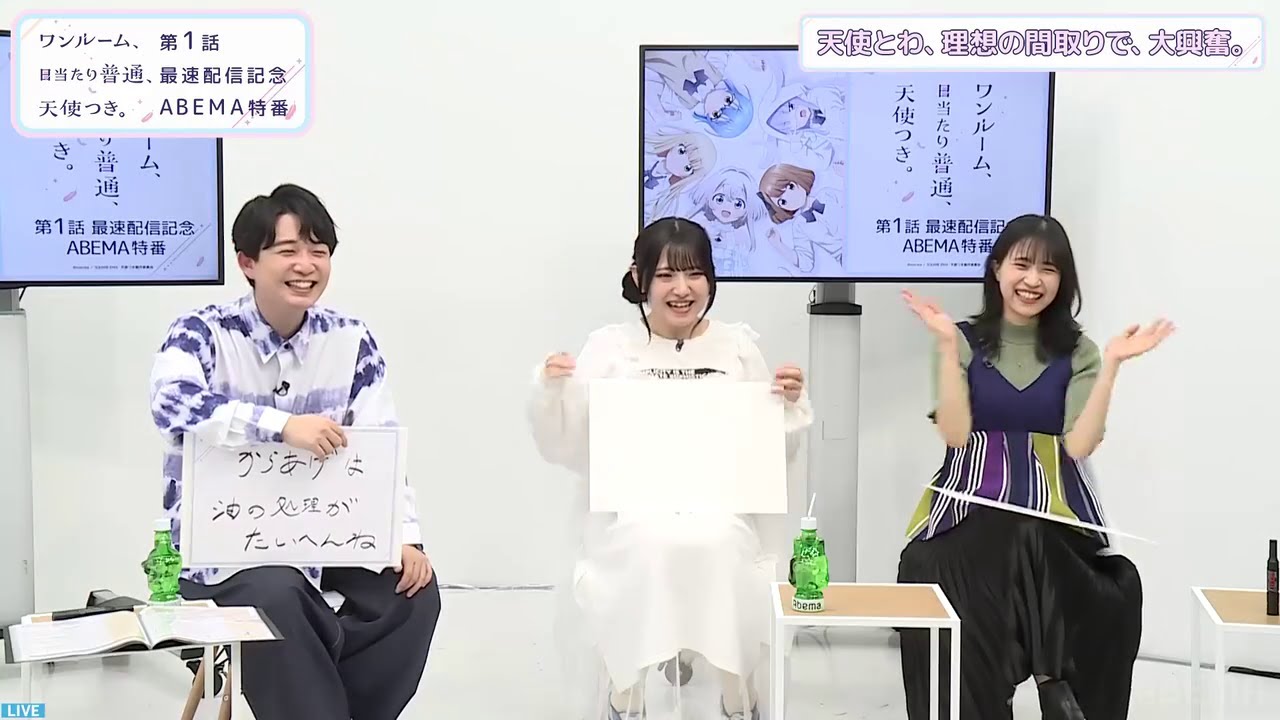 梅田修一朗さん　遠野ひかるさんと大西沙織さんからダメ出しをくらう　「ワンルーム、日当たり普通、天使つき。」特番