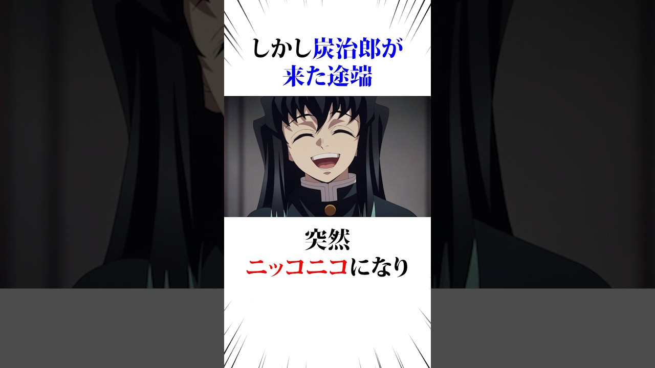 柱稽古中に対する炭治郎の扱いがエグい