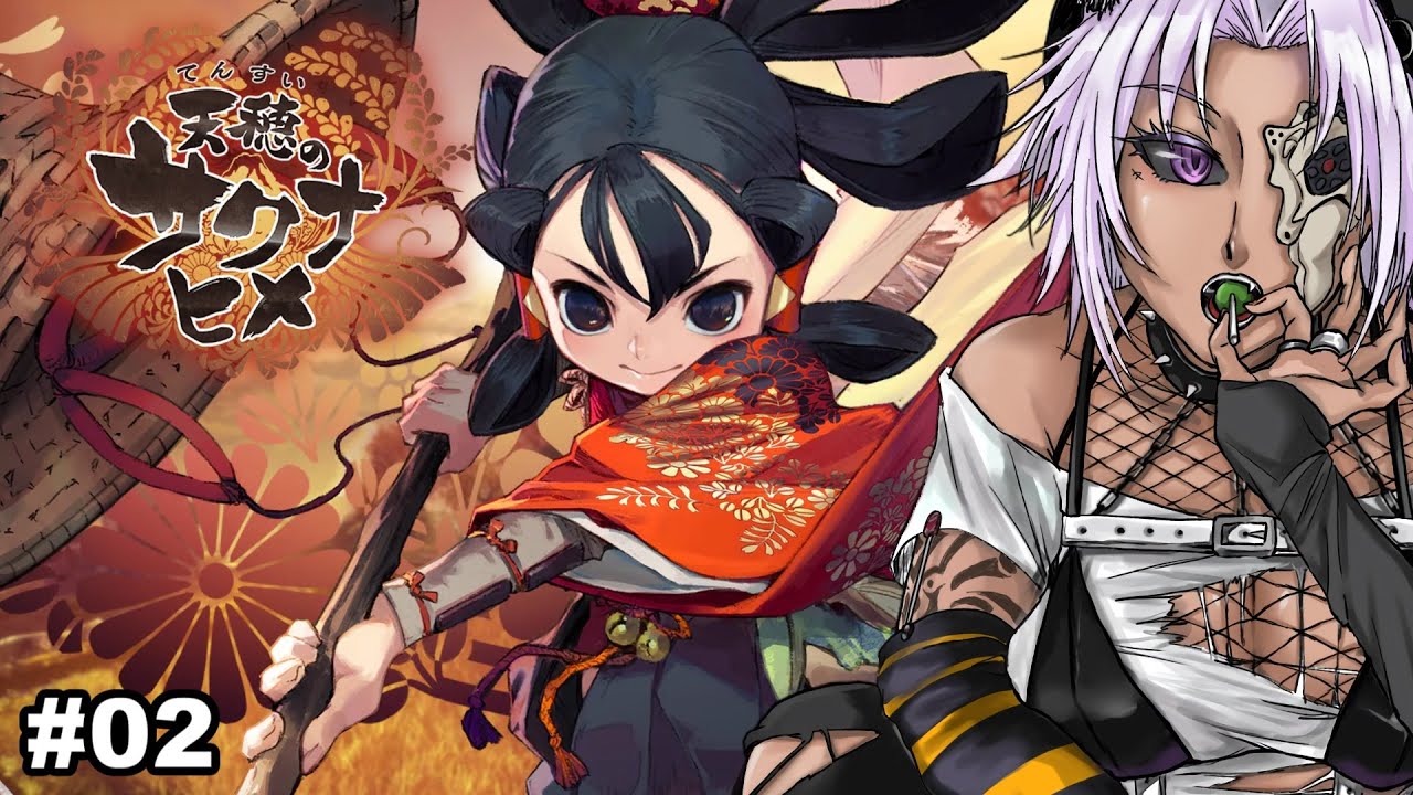 #02【天穂のサクナヒメ】鍜治場を作る配信【米は力だ】