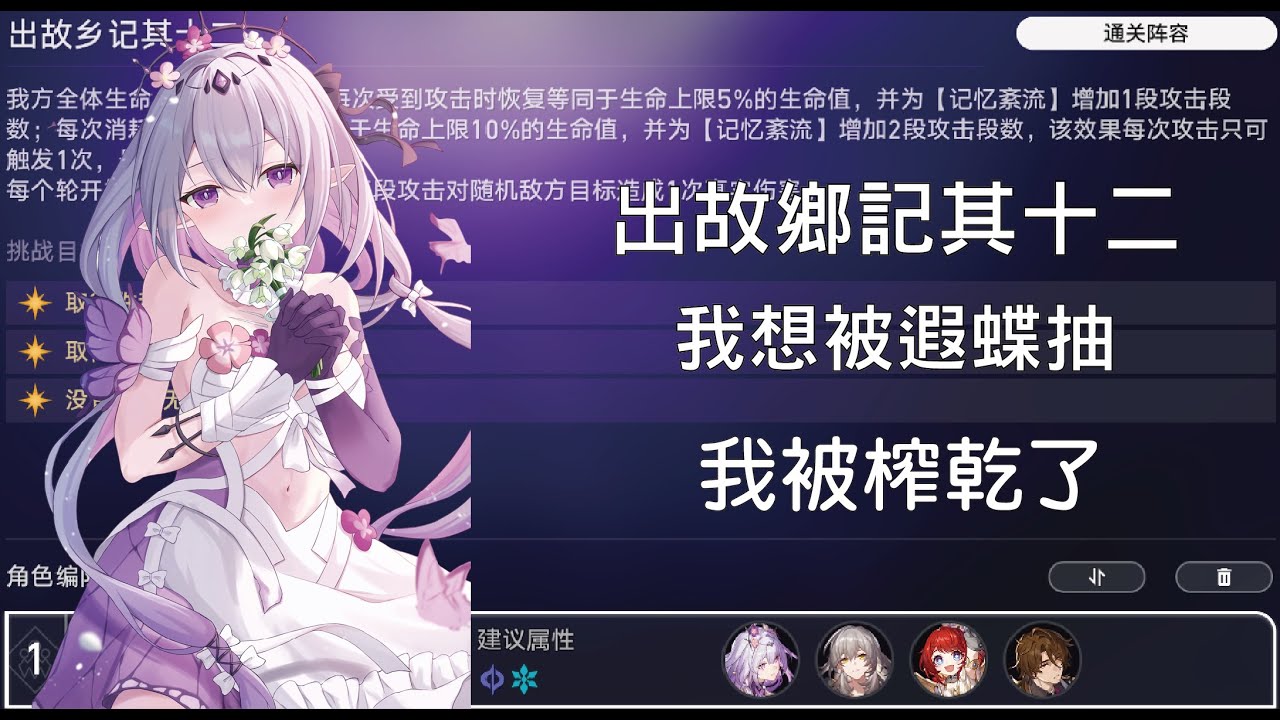 【崩壞:星穹鐵道】簡易排軸快樂自爆 混沌12自動上半0T