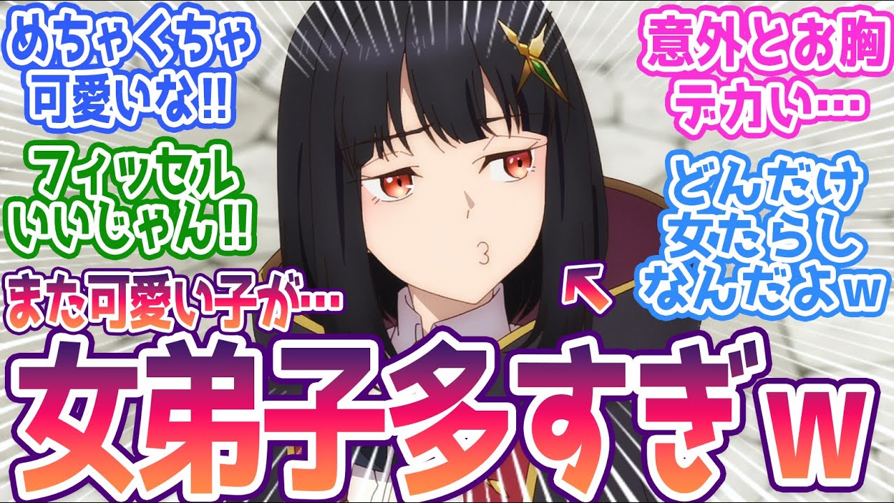 【おっさん剣聖 2話】まさかのアニオリ盛り盛り回！？意外とデカいフィッセルちゃんが可愛いと話題 みんなの反応まとめ【片田舎のおっさん、剣聖になる】第2話 感想