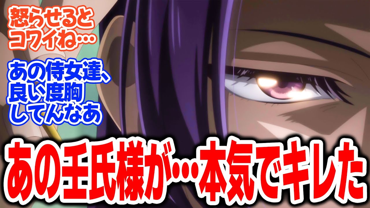 【薬屋のひとりごと 第2期】第38話！調子こいた元侍女頭をわからせる壬氏様！！【踊る幽霊】みんなの感想と考察まとめ【反応集】【2025年冬アニメ】