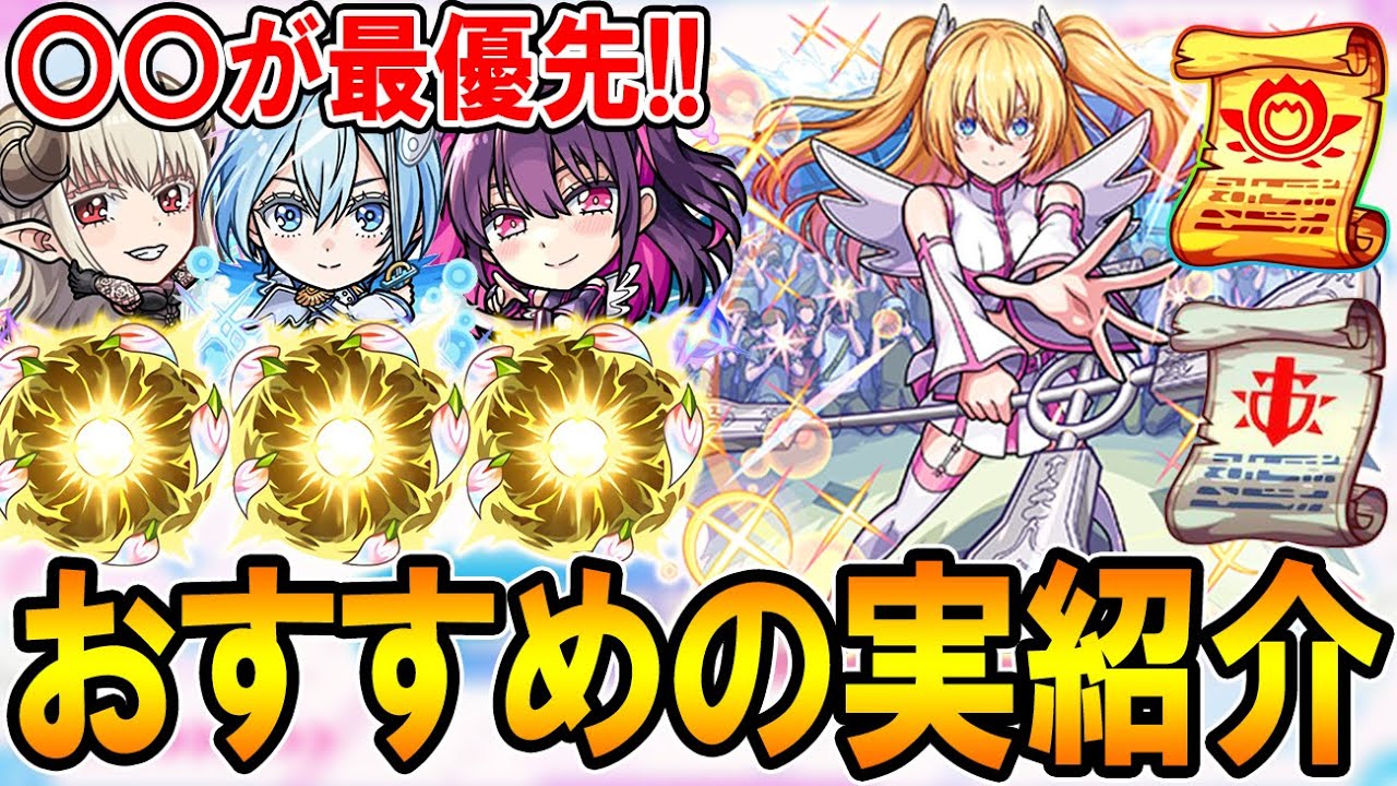 【厳選して超強化!!】2.5次元の誘惑コラボおすすめのわくわくの実紹介!!《リリサ、美花莉、ノノア、まゆら》単体～艦隊まで細かく解説【モンスト/しゅんぴぃ】