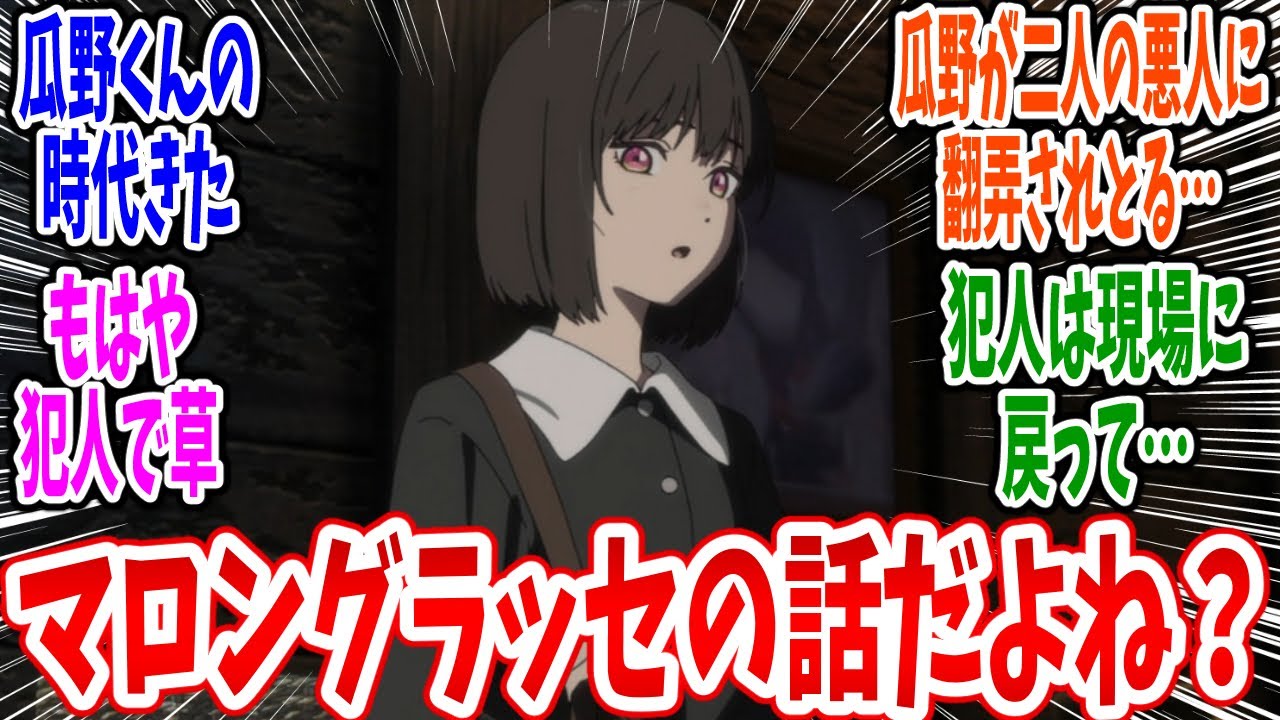 【小市民シリーズ 2期】第12話 感想・反応集 それ付き合ってるって言うかな？
