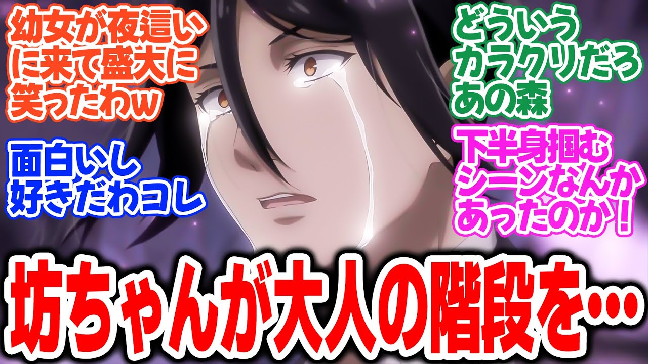 【黒執事 -緑の魔女編-】第2話！釘宮ファンは絶対に見逃すなよ！！シエル、セバスが謎の号泣！！【その執事、警鐘】みんなの感想と考察まとめ【反応集】【2025年春アニメ】