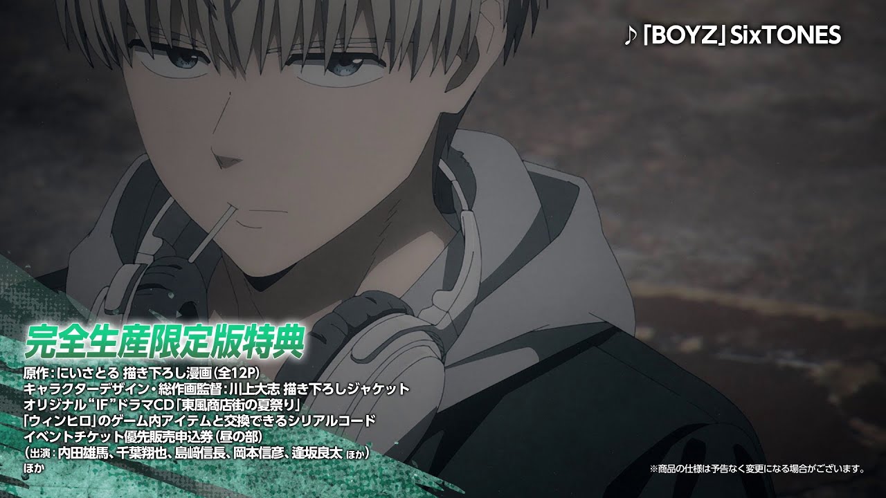 TVアニメ「WIND BREAKER Season 2」Blu-ray&DVD発売告知15秒CM｜第1巻2025.06.18 IN STORE