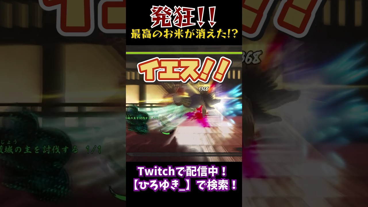 発狂！！最高のお米が消えた．．．【天穂のサクナヒメ】#ゲーム実況 #サクナヒメ #shorts