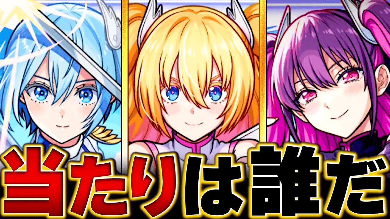 【モンスト】2.5次元の誘惑コラボ当たりキャラランキングBEST3【にごリリコラボ】 #モンスト #モンストニュース